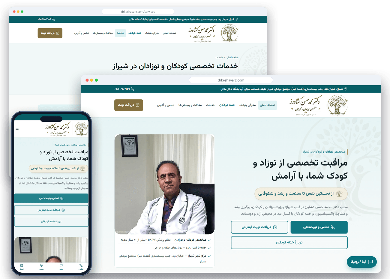 سایت اختصاصی مطب پزشک، آماده برای جذب بیمار از گوگل